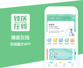 臻醫(yī)在線APP