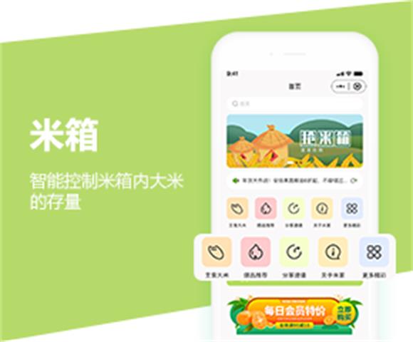 智能硬件微信小程序