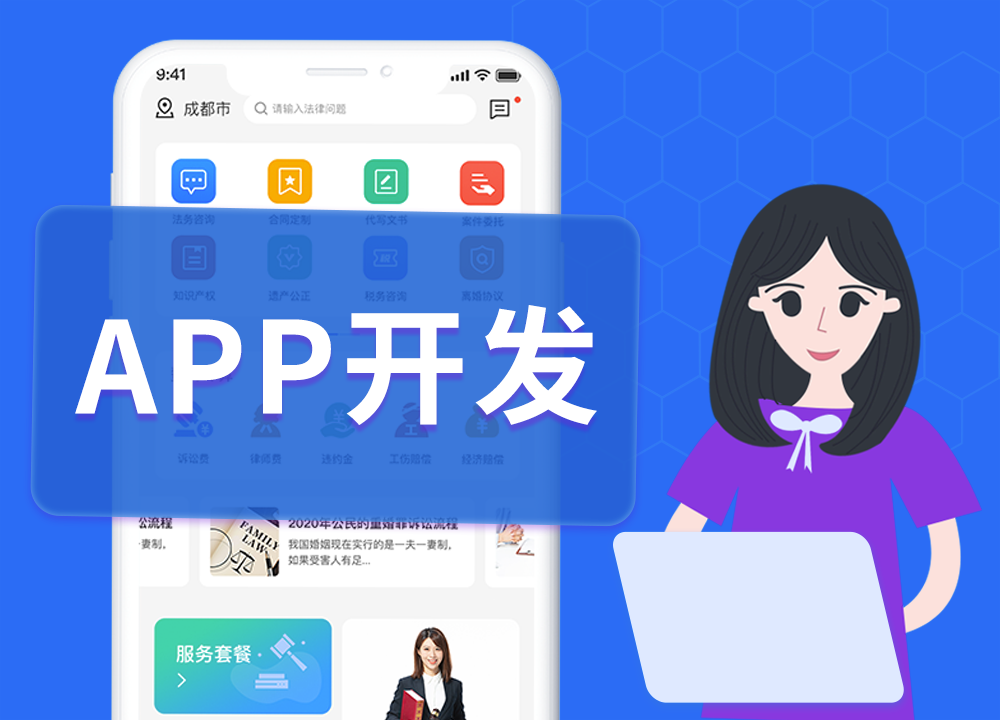 成都APP開發(fā)公司：智能硬件app開發(fā)：關(guān)鍵注意事項(xiàng)全解析
