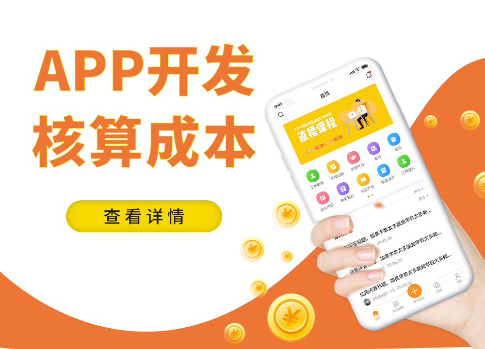 為了節約開發成本，買app軟件模版可以 ···