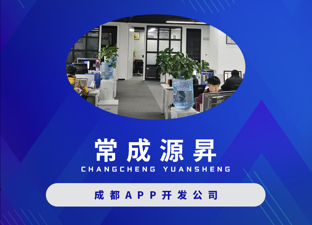 成都APP開發公司：共享充電寶平臺泛濫，···