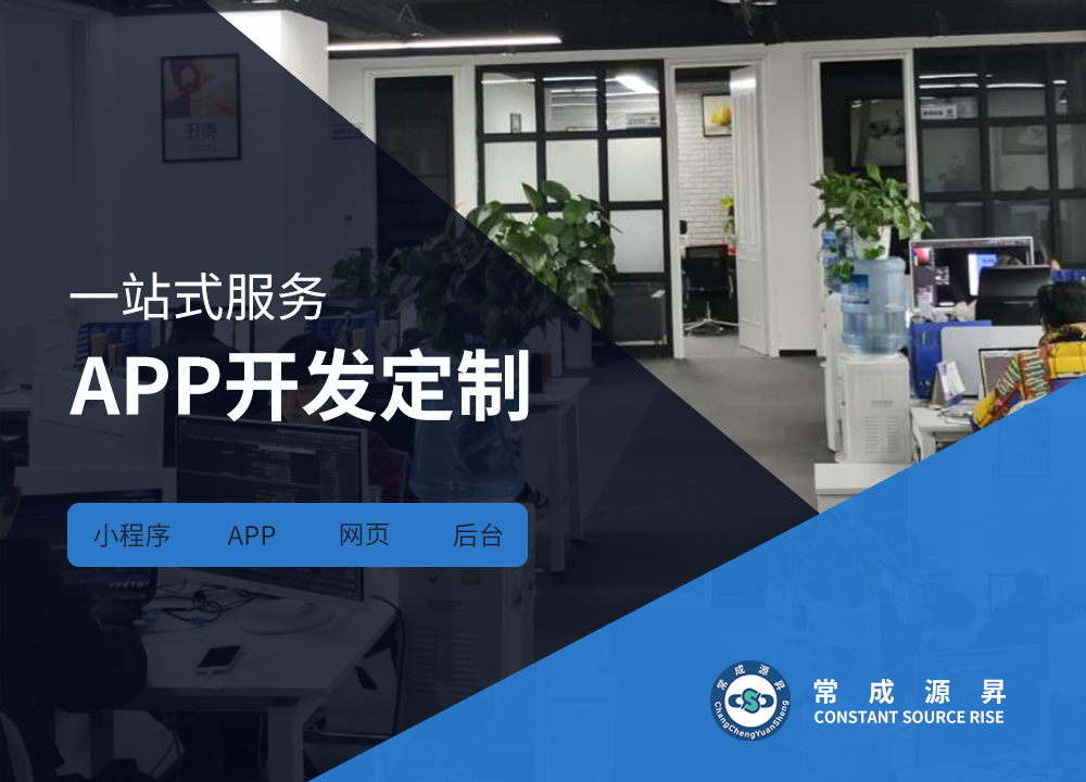 成都APP開發(fā)公司：關(guān)于成都市市場監(jiān)管局···