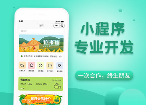 成都APP開發(fā)公司告訴你：小程序申請全攻···