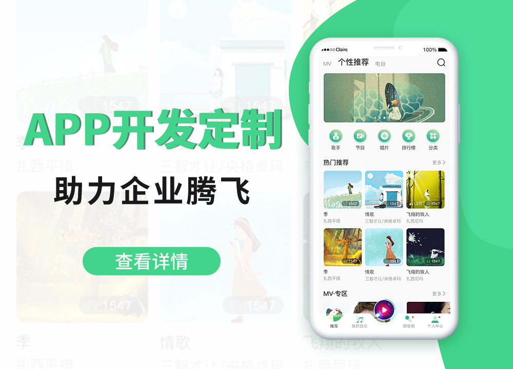 成都APP開發公司：為什么越來越多的企業···