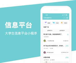 發布消息類微信小程序案例