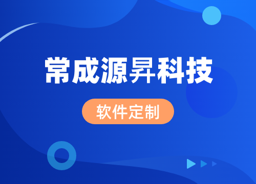 成都app開發(fā)公司：軟件定制，保障升級 ···