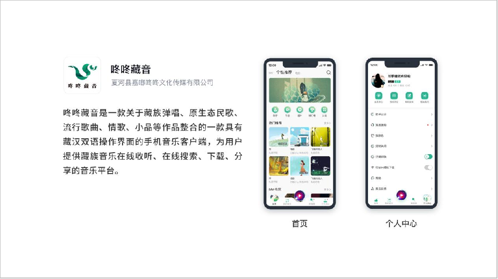 成都APP開發(fā)公司：想做音樂APP開發(fā)找哪家軟件公司靠譜