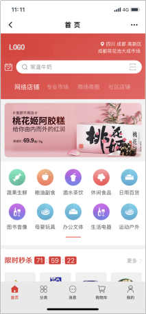 【薦】成都app開發(fā)公司：智慧城市管理軟件開發(fā)功能淺析