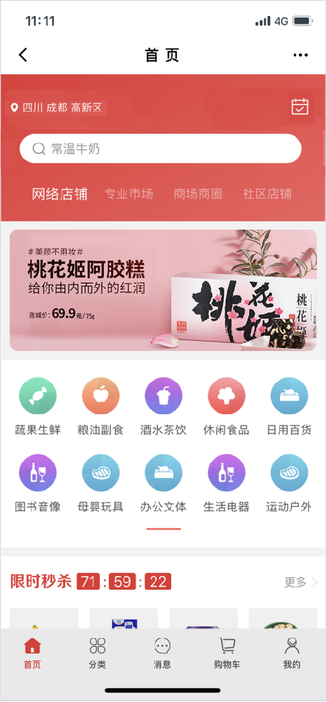 成都APP開發(fā)智慧城市軟件需要哪些功能