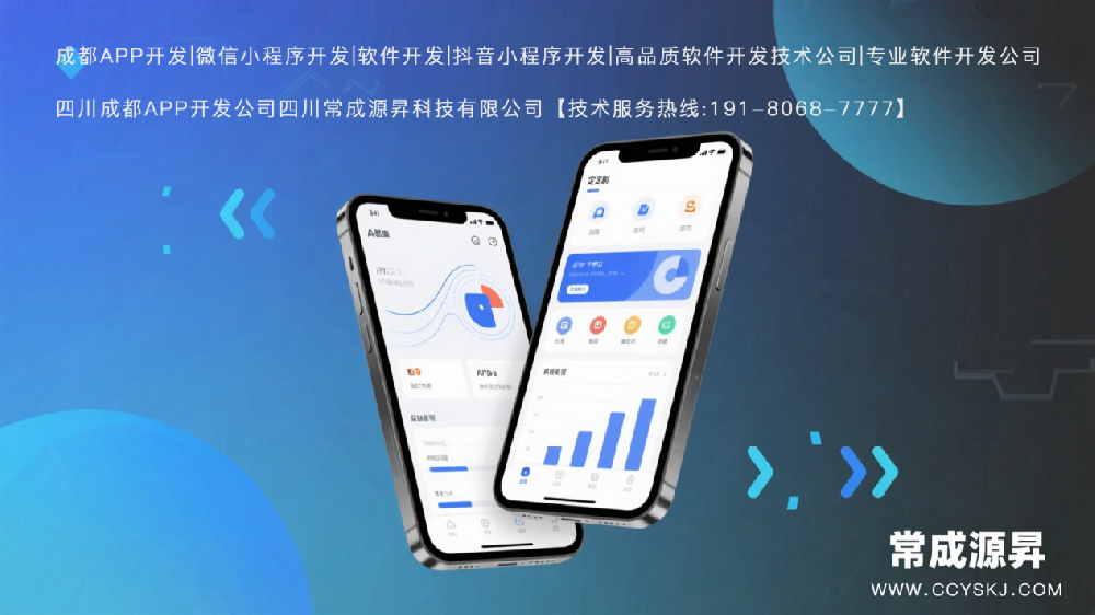 快手小程序高品質(zhì)定制開發(fā)公司 — 四川常成源昇科技