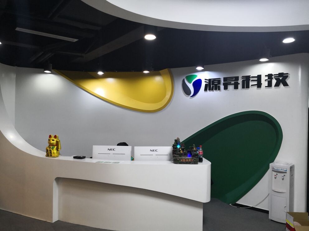 源昇（中國(guó)西南軟件研發(fā)中心）