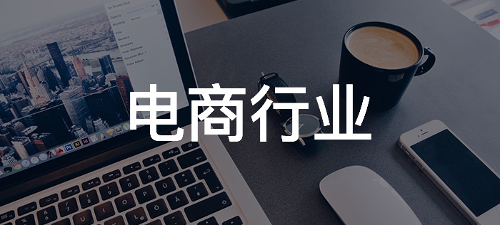 行業(yè)APP解決方案