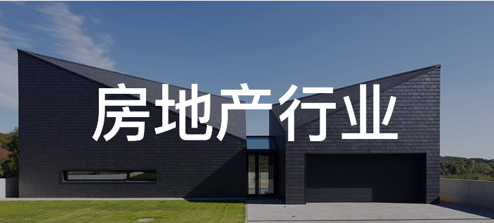 行業(yè)APP解決方案