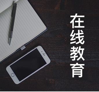 行業(yè)APP解決方案