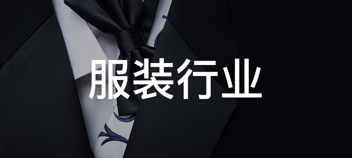 行業(yè)APP解決方案