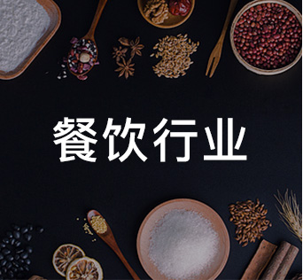 行業(yè)APP解決方案