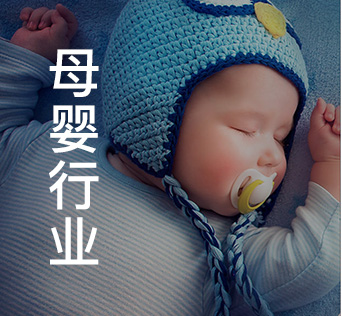 行業(yè)APP解決方案