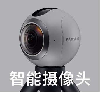 智能攝像頭