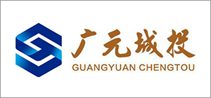 廣元市城建投資集團(tuán)