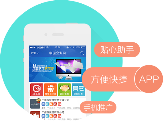 源昇企業(yè)APP開發(fā)公司擁有多年的企業(yè)展示類app開發(fā)經(jīng)驗(yàn)，提供專業(yè)的門面展示/企業(yè)展示APP定制開發(fā)服務(wù)