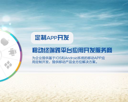 四川源昇科技：成都APP定制開發(fā)公司—找外包公司做APP的好處！