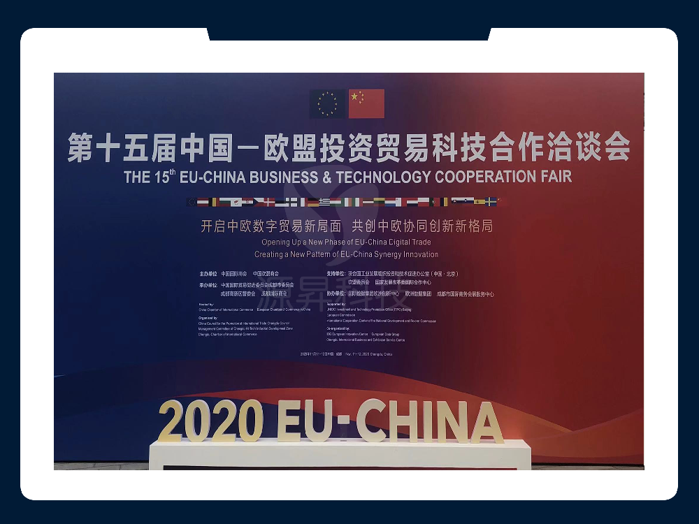 成都APP定制開發公司：四川源昇科技受邀參加第十五屆歐洽會（貿易商城APP）