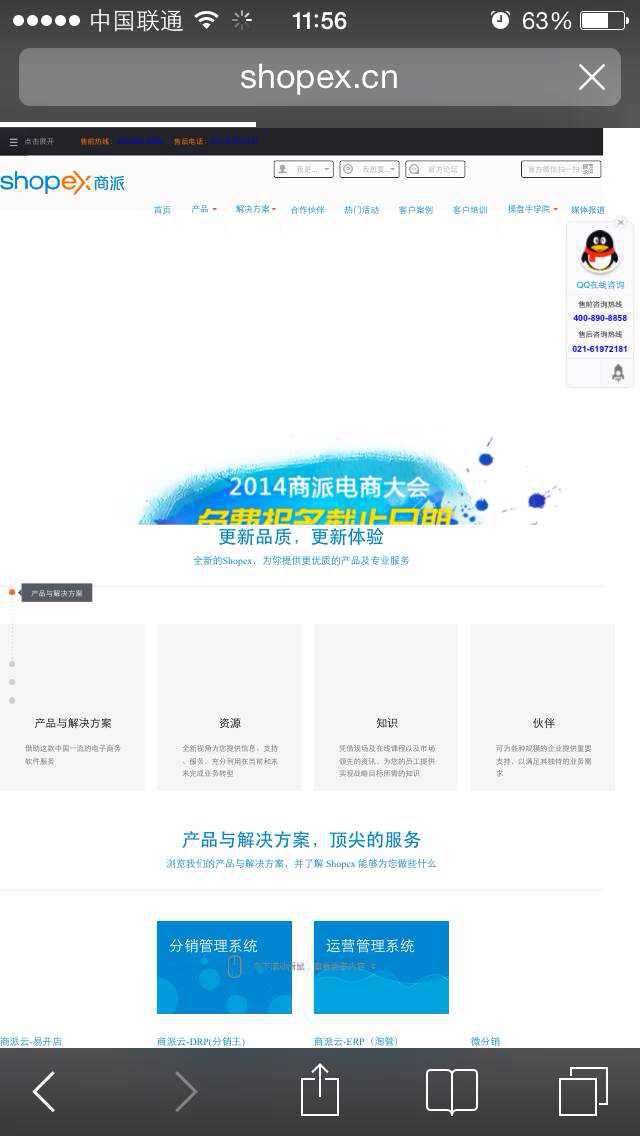 html5手機網站開發