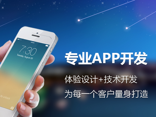 APP開發的作用和意義-成都APP定制開發公司-四川源昇科技