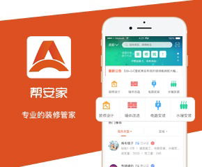 幫安家V1.0.6