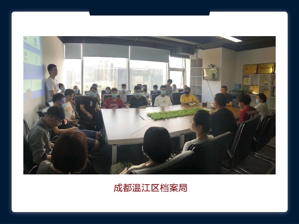 成都APP定制開發公司-四川源昇科技與成都市溫江區檔案局達成戰略合作伙伴（智慧城市APP）